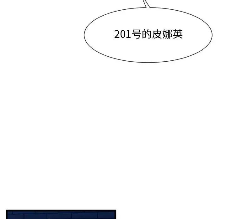 隔壁邻居好奇怪第15话