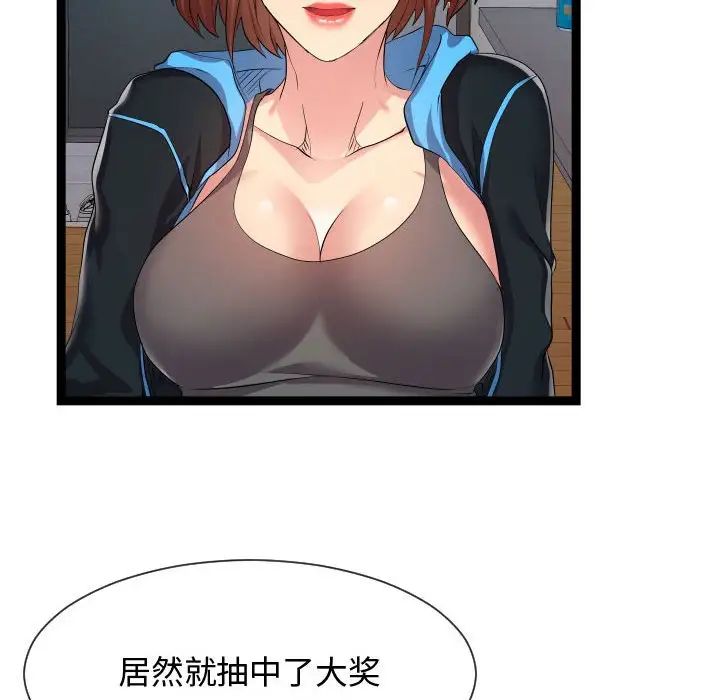 隔壁鄰居好奇怪第15話