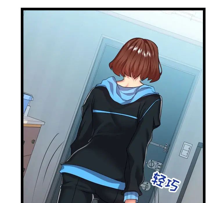 隔壁鄰居好奇怪第15話