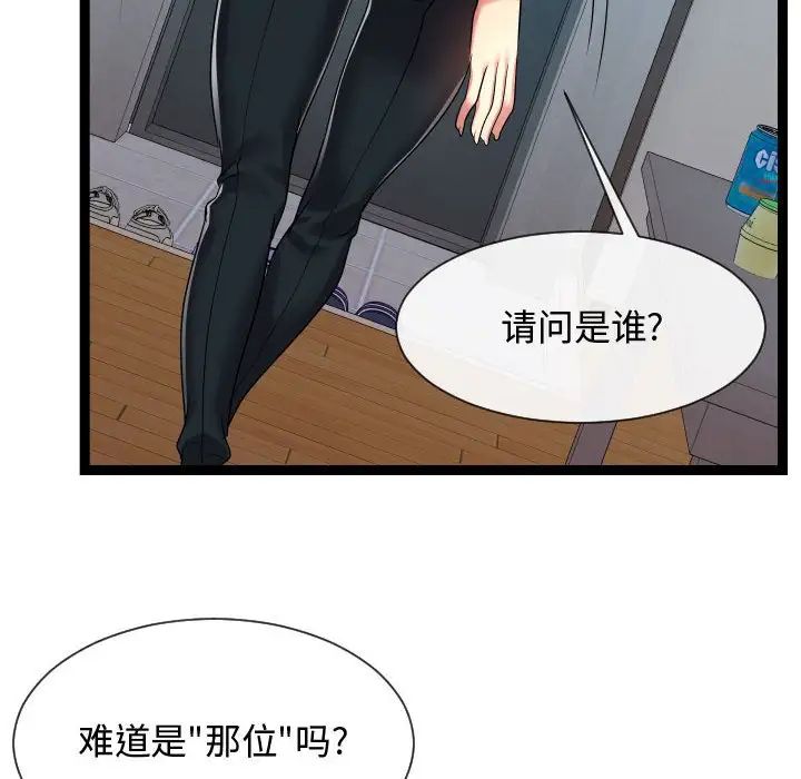 隔壁邻居好奇怪第15话