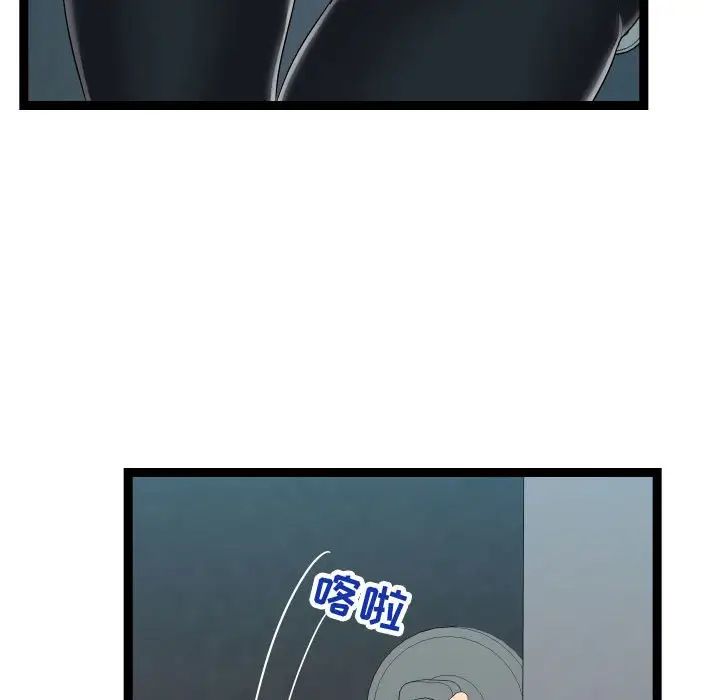 隔壁鄰居好奇怪第15話