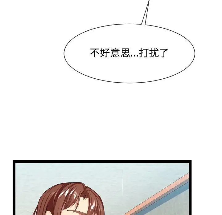 隔壁鄰居好奇怪第15話