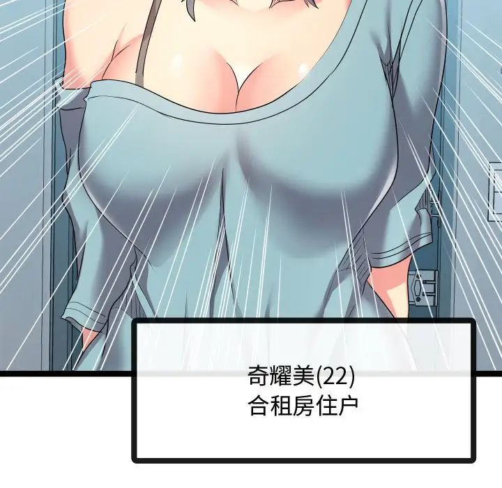 隔壁邻居好奇怪第15话