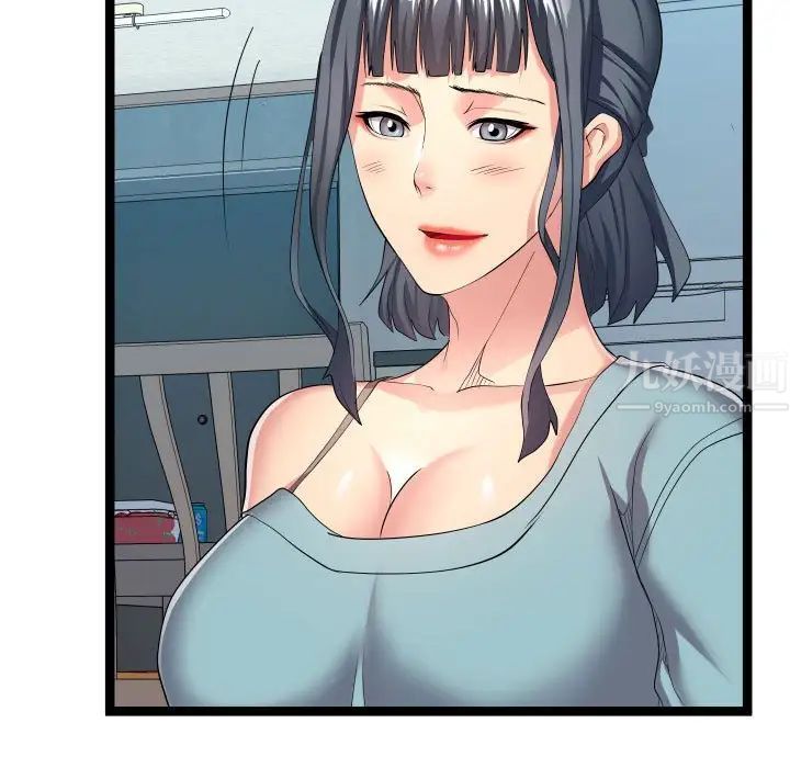 隔壁鄰居好奇怪第16話