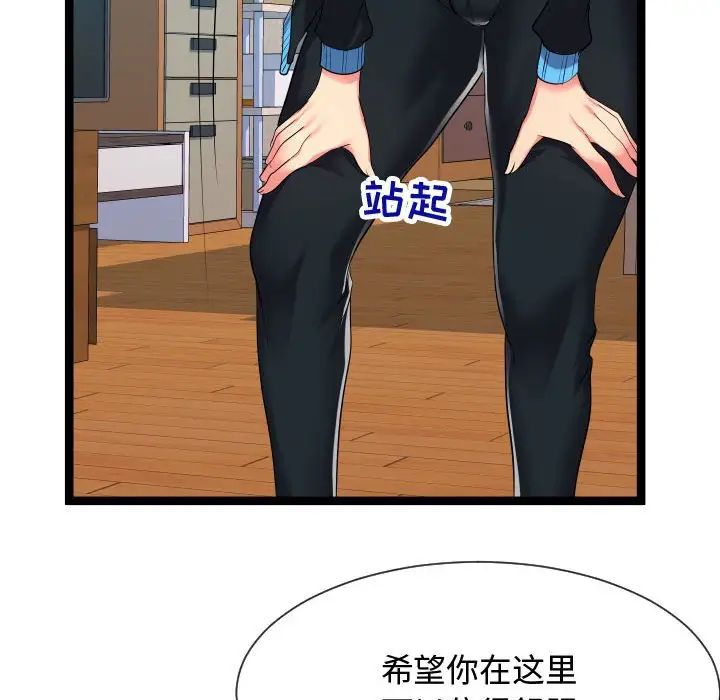 隔壁鄰居好奇怪第16話