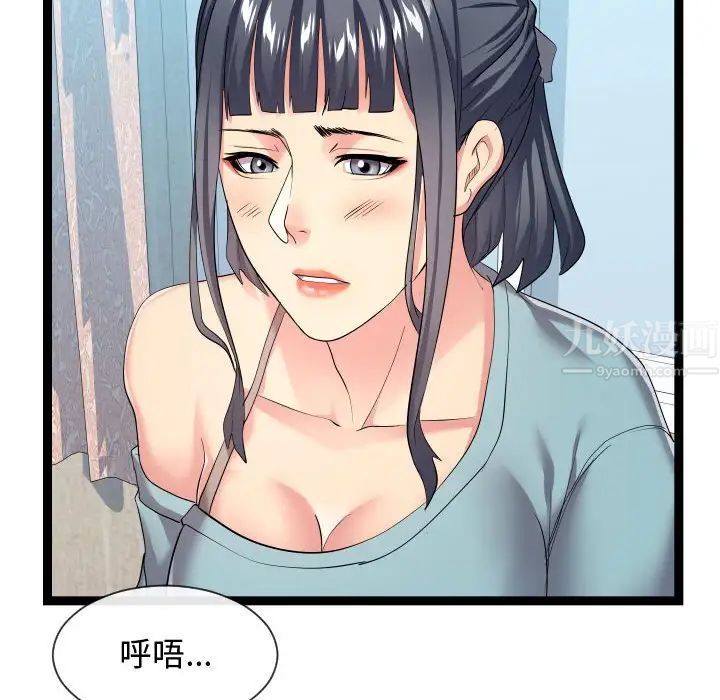 隔壁邻居好奇怪第16话