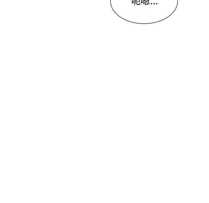 隔壁鄰居好奇怪第16話