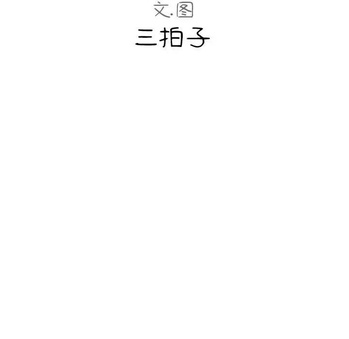 隔壁邻居好奇怪第16话