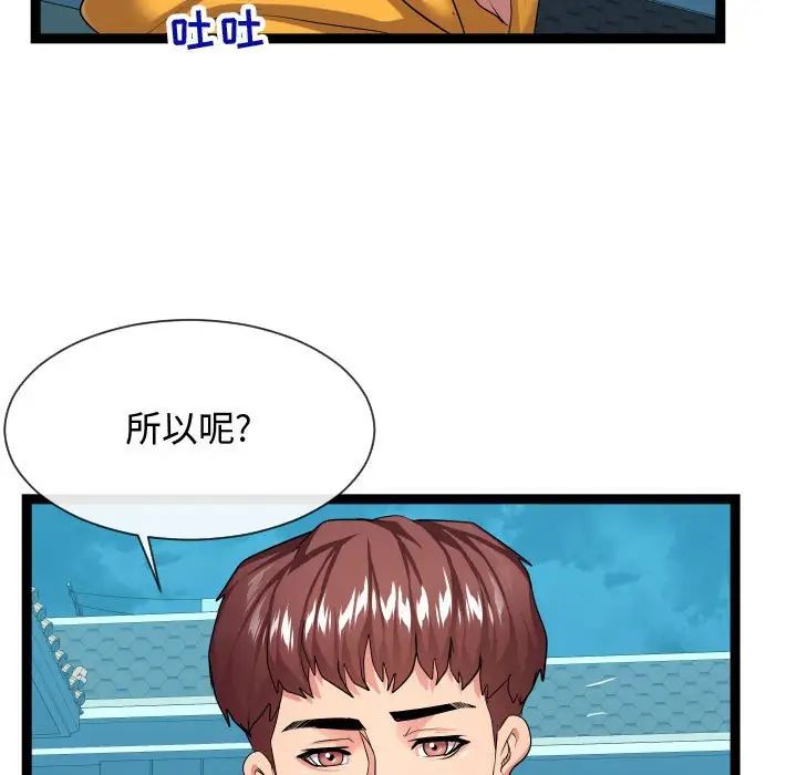 隔壁邻居好奇怪第16话