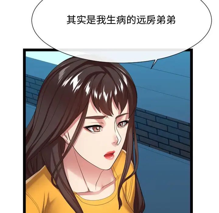 隔壁邻居好奇怪第16话