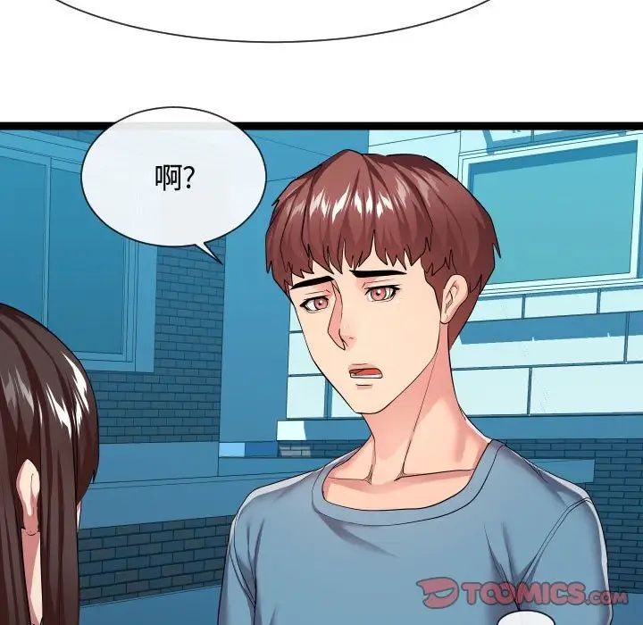 隔壁邻居好奇怪第16话