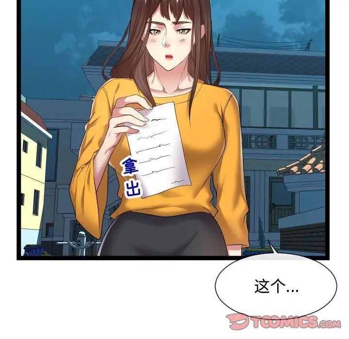 隔壁邻居好奇怪第16话