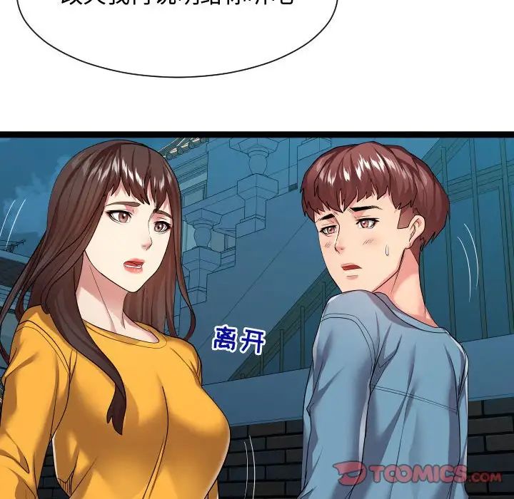 隔壁邻居好奇怪第16话