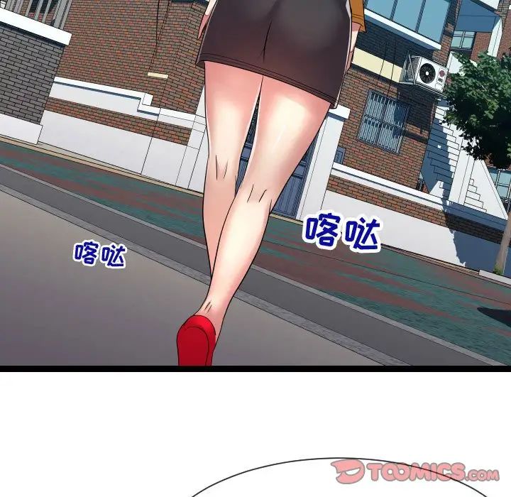 隔壁邻居好奇怪第16话