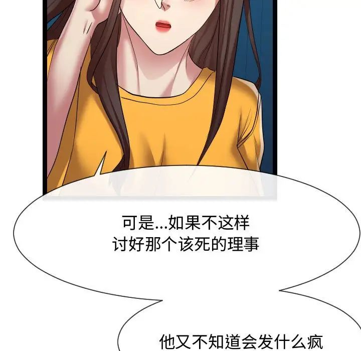 隔壁邻居好奇怪第16话