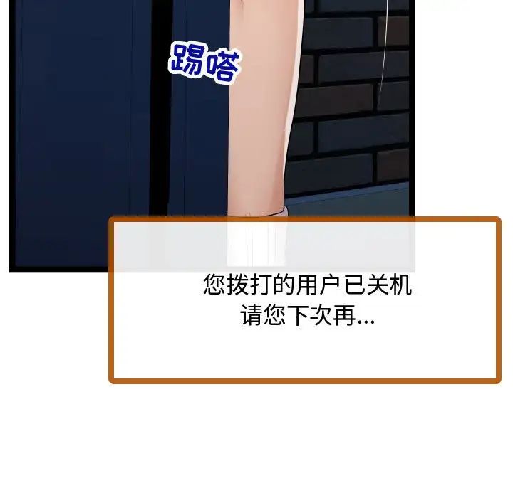 隔壁邻居好奇怪第16话