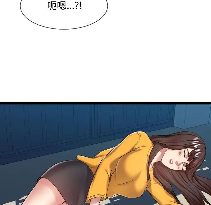 隔壁鄰居好奇怪第16話