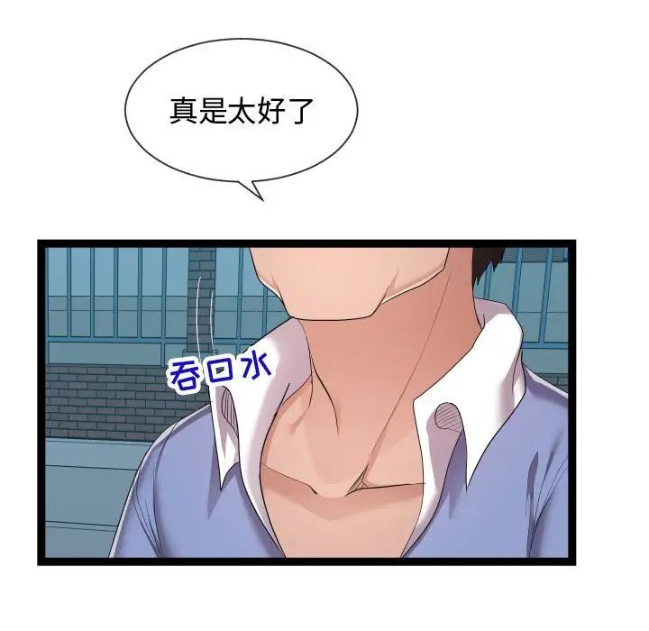 隔壁邻居好奇怪第17话