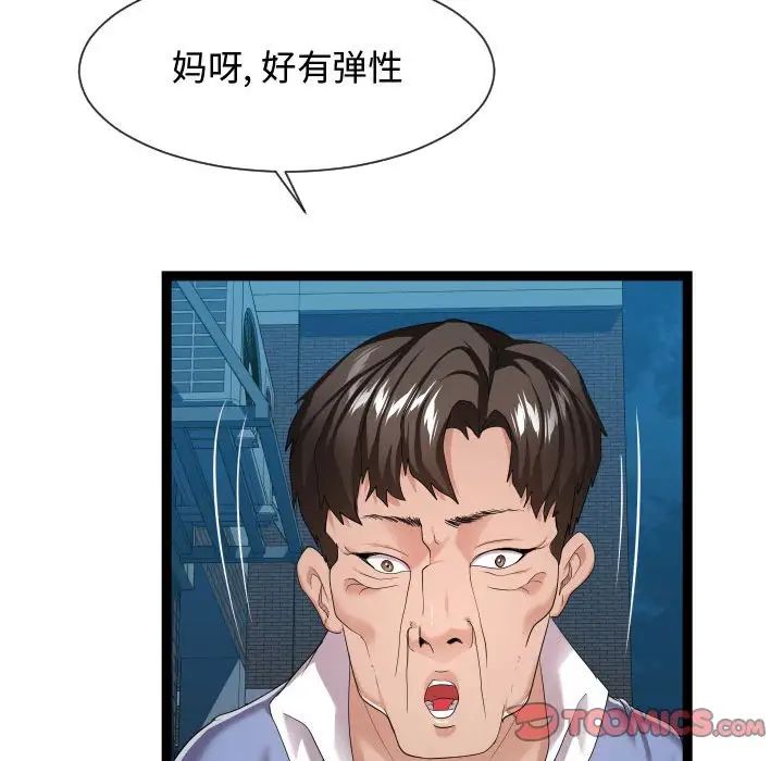 隔壁邻居好奇怪第17话