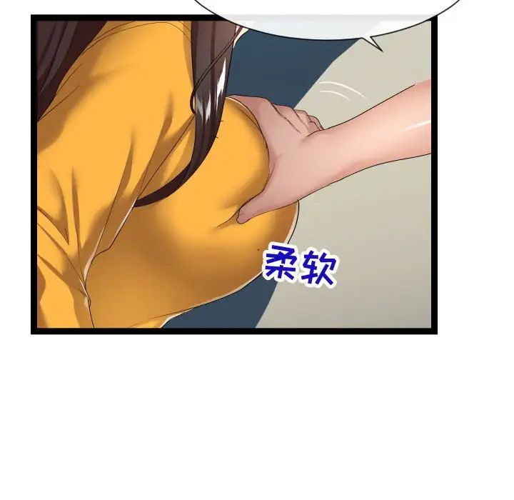 隔壁邻居好奇怪第17话