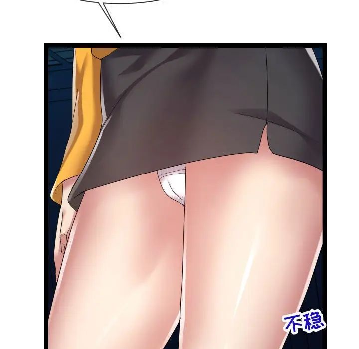 隔壁邻居好奇怪第17话