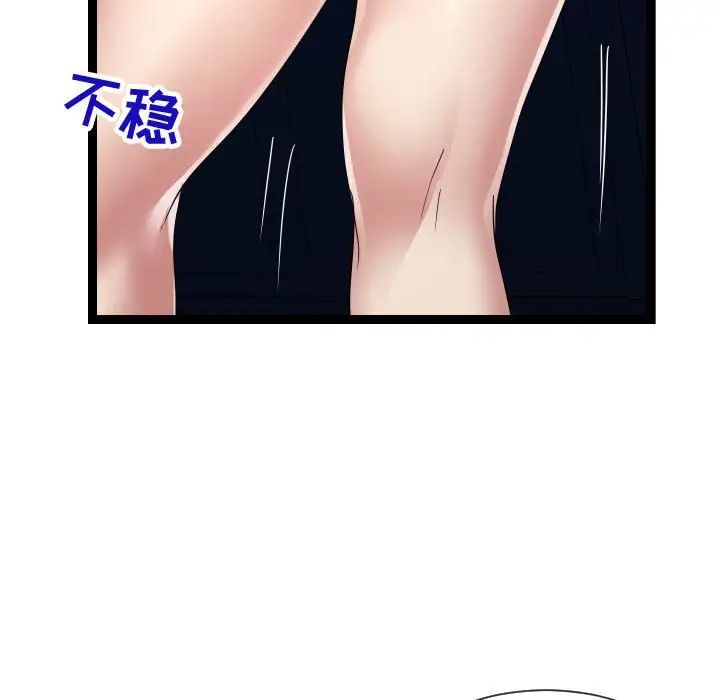 隔壁鄰居好奇怪第17話