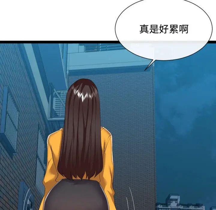 隔壁鄰居好奇怪第17話