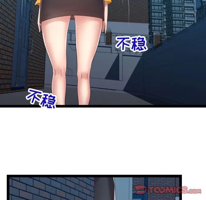 隔壁鄰居好奇怪第17話