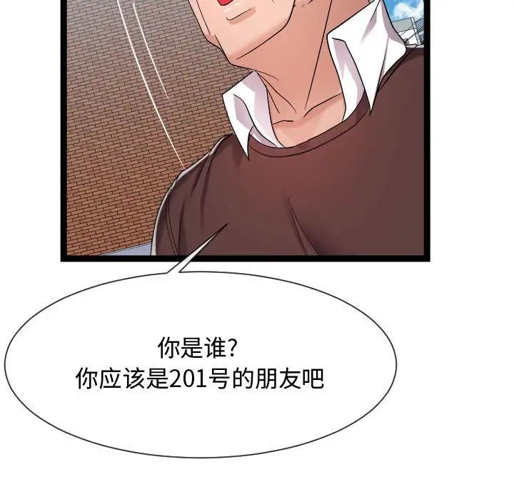 隔壁鄰居好奇怪第17話