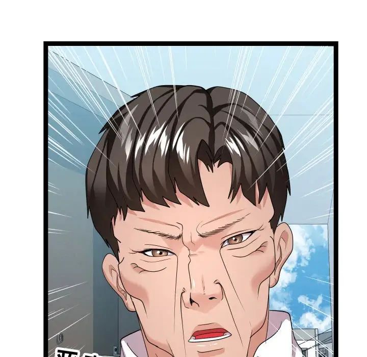 隔壁邻居好奇怪第17话