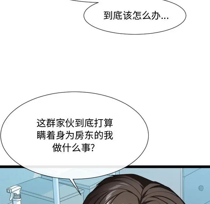 隔壁邻居好奇怪第17话