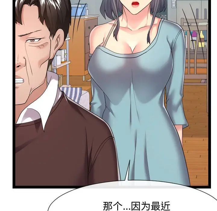 隔壁邻居好奇怪第17话