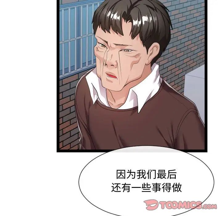 隔壁邻居好奇怪第18话