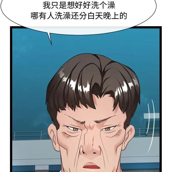 隔壁鄰居好奇怪第18話