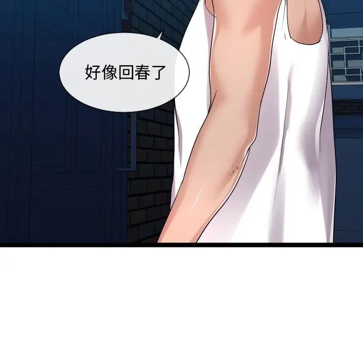 隔壁鄰居好奇怪第18話