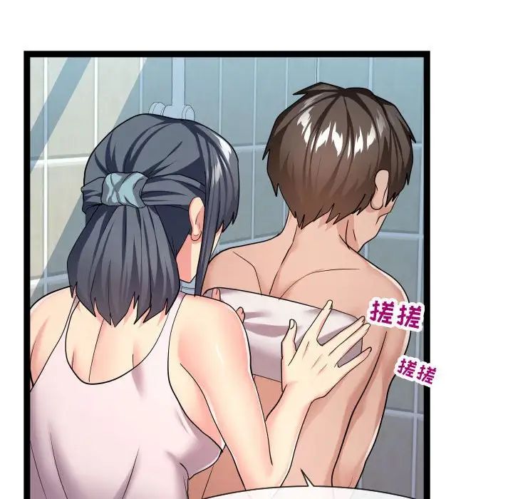 隔壁鄰居好奇怪第19話