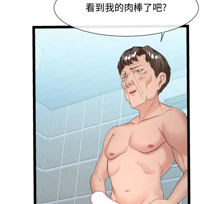 隔壁鄰居好奇怪第19話