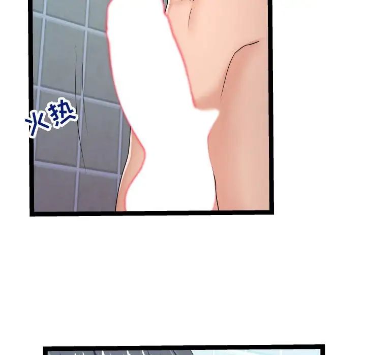 隔壁邻居好奇怪第19话