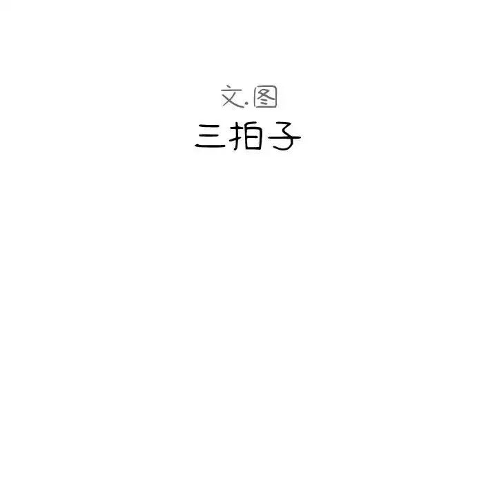 隔壁邻居好奇怪第19话
