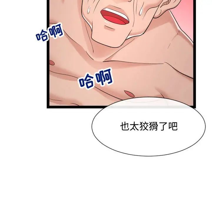 隔壁鄰居好奇怪第19話