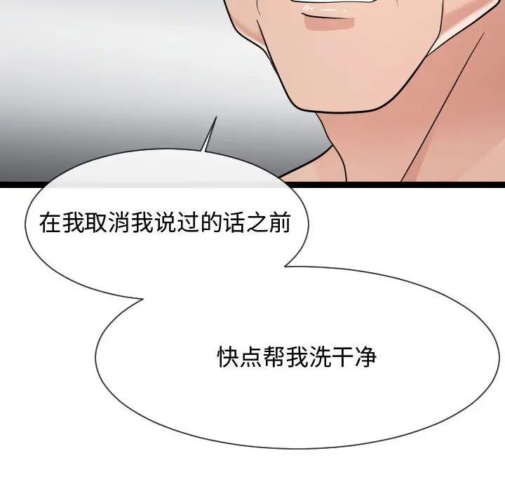 隔壁邻居好奇怪第19话