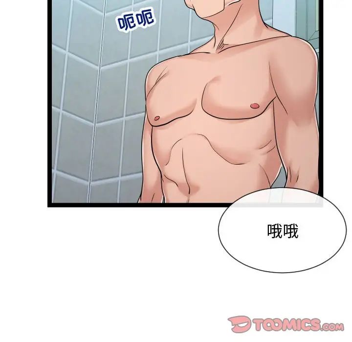 隔壁邻居好奇怪第19话