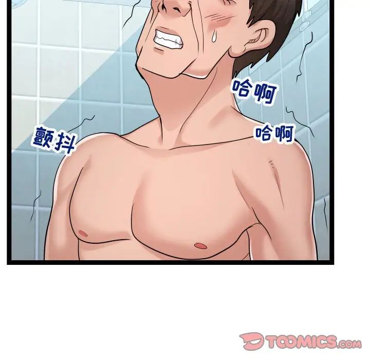 隔壁邻居好奇怪第19话