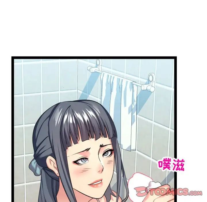 隔壁鄰居好奇怪第19話