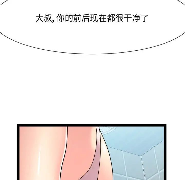隔壁邻居好奇怪第19话