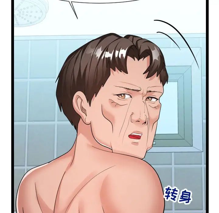 隔壁邻居好奇怪第19话