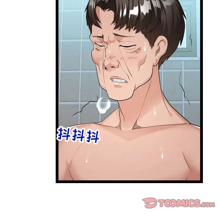 隔壁鄰居好奇怪第20話