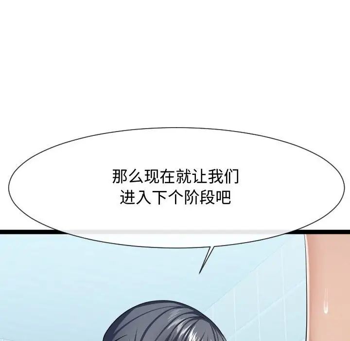 隔壁鄰居好奇怪第20話