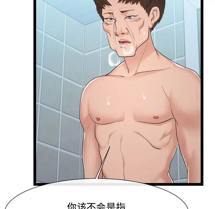 隔壁邻居好奇怪第20话