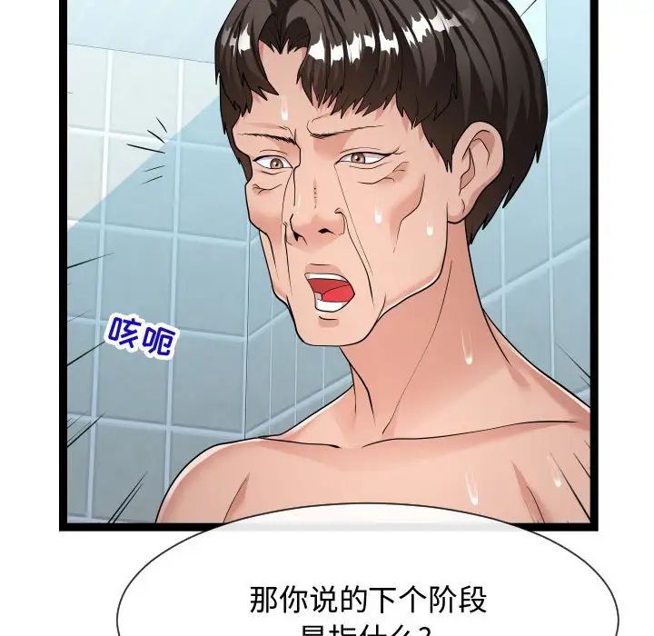 隔壁邻居好奇怪第20话